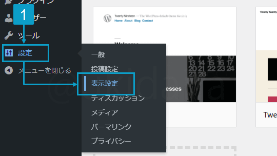 WordPressをno-indexにする手順1。詳細は吹き出しボックスに記載