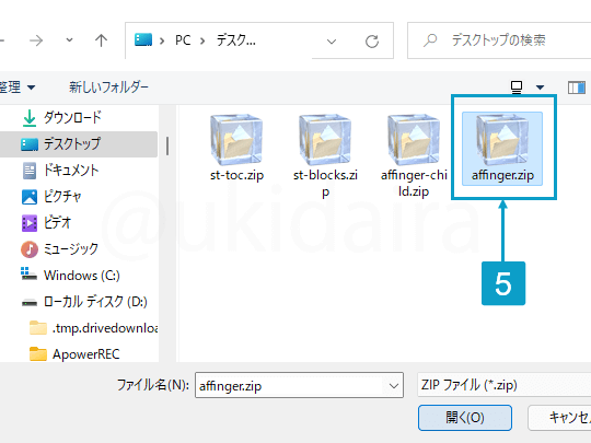 AFFINGER6親テーマをWordPressにインストールする手順5。詳細は吹き出しボックスに記載