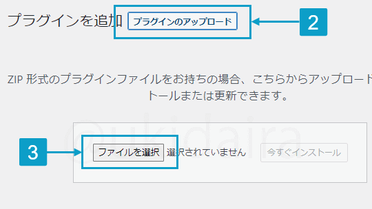 プラグイン(st-blocks)を追加する手順2と3。詳細は吹き出しボックスに記載