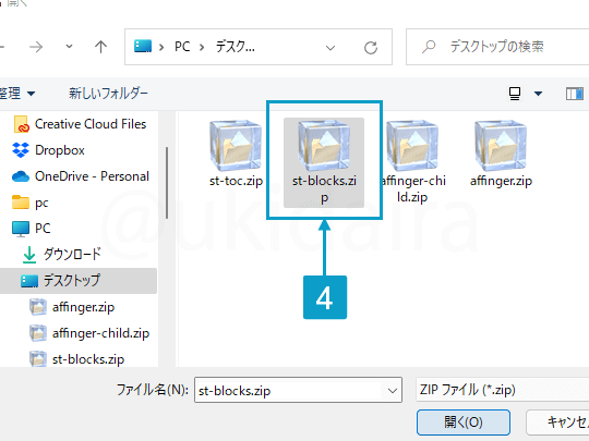 プラグイン(st-blocks)を追加する手順4。詳細は吹き出しボックスに記載