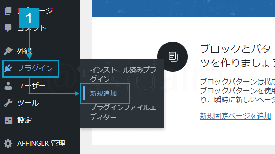 プラグイン(Contact Form7)を追加する手順1。詳細は吹き出しボックスに記載