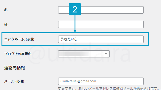 プロフィールを作る手順2。詳細は吹き出しボックスに記載