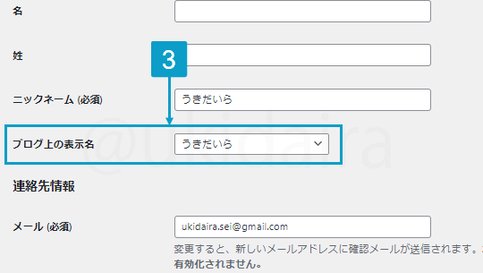 プロフィールを作る手順3。詳細は吹き出しボックスに記載