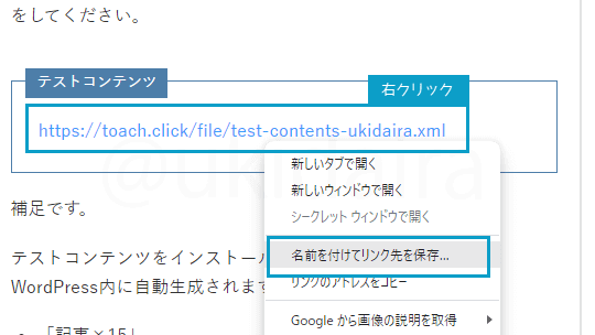 テストコンテンツをダウンロード