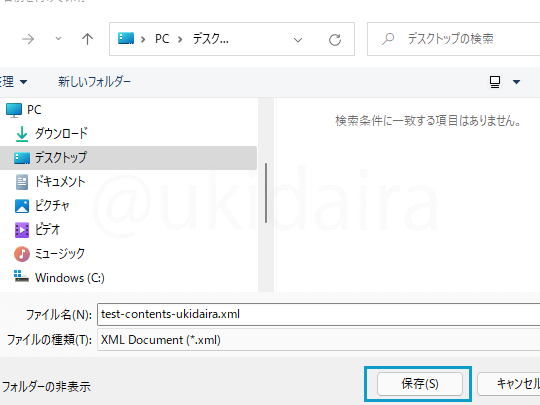 ダウンロード