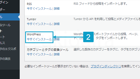 テストコンテンツをインポートする手順2。詳細は吹き出しボックスに記載