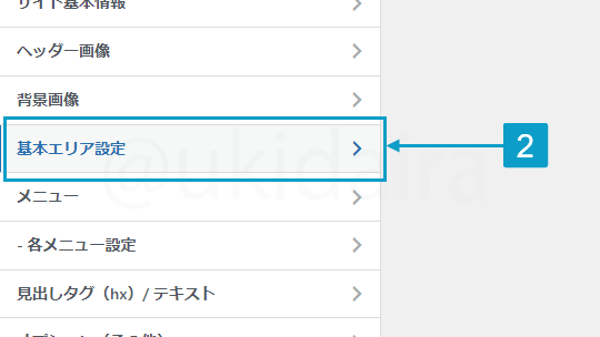 フッターの文字色と背景色を変更する手順2。詳細は吹き出しボックスに記載