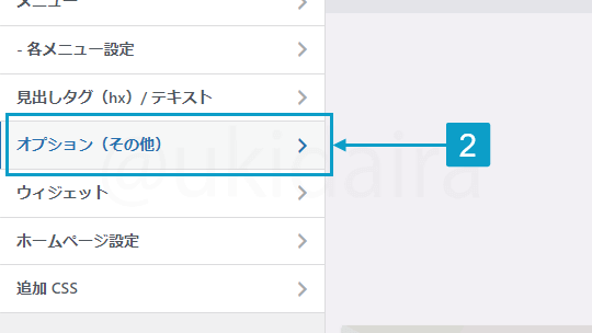 プロフィール欄のデザイン変更手順2。詳細は吹き出しボックスに記載