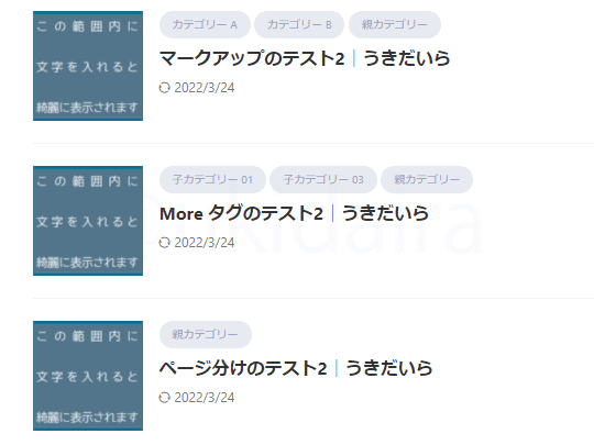 アイキャッチ画像の文字範囲の説明2