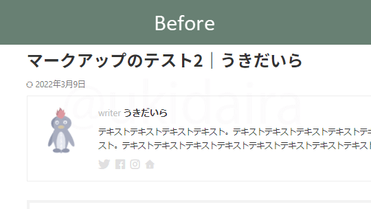 記事タイトル色を変更する前