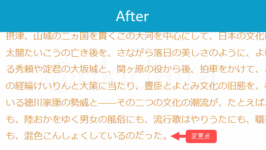 記事タイトル色を変更した後