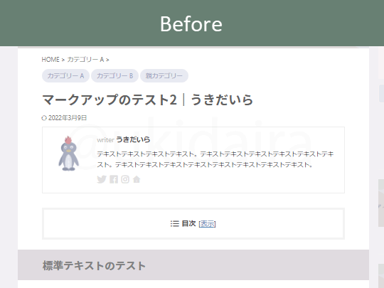 記事コンテンツに影をつけた後