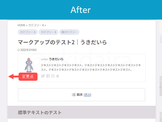 記事コンテンツに影をつける前