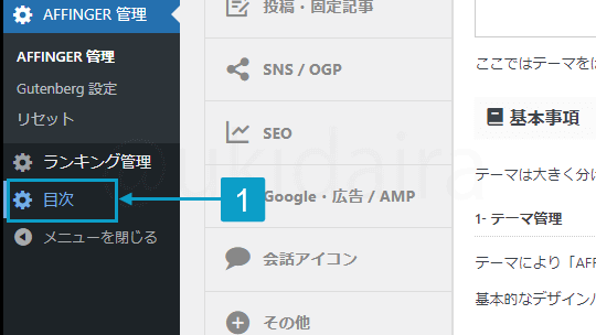 目次設定の説明1。詳細は吹き出しボックスに記載