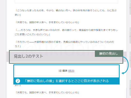 目次設定の説明4。詳細は吹き出しボックスに記載