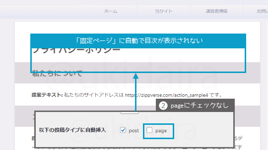 目次設定の説明9。詳細は吹き出しボックスに記載