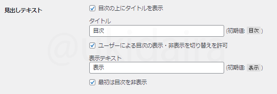 目次設定の説明10。詳細は吹き出しボックスに記載