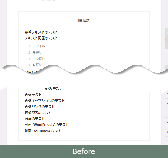 すごい目次のデザイン変更前