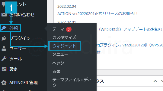 ボックスメニューを作成する手順1。詳細は吹き出しボックスに記載