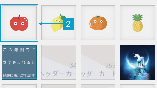 ボックスメニューに画像を表示2。詳細は吹き出しボックスに記載