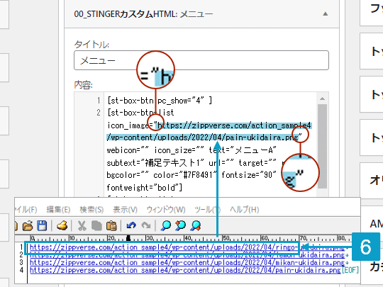 ボックスメニューに画像を表示6。詳細は吹き出しボックスに記載