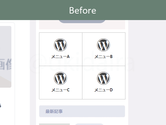 ボックスメニューに画像を表示の変更前