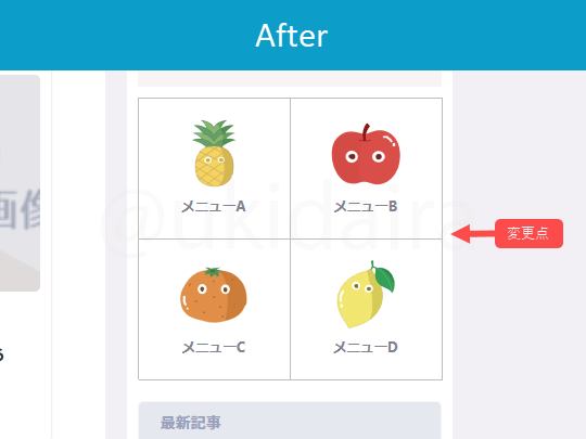 ボックスメニューに画像を表示の変更後