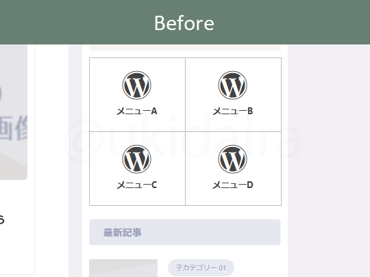 ボックスメニューにアイコンを表示する前