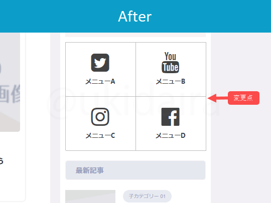 ボックスメニューにアイコンを表示した後