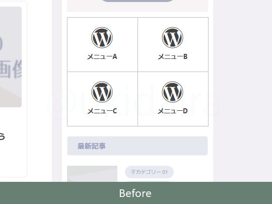 ボックスメニューのメニュー数を増やす前