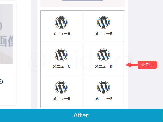 ボックスメニューのメニュー数を増やした後
