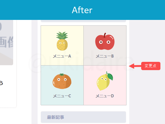 ボックスメニューの色設定した後