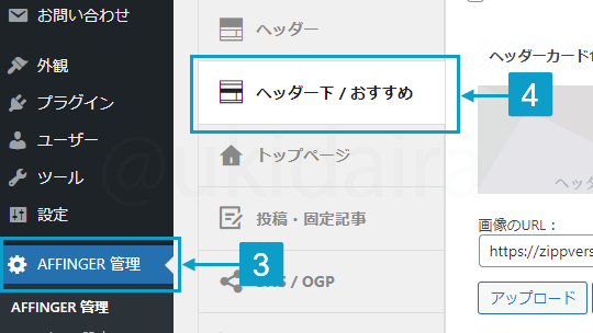 人気記事を作成する手順3。詳細は吹き出しボックスに記載