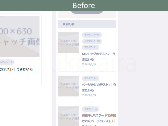 人気記事を好きな位置に表示する前