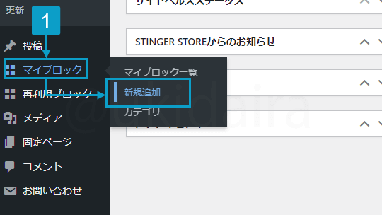 ランキングを複数作成する手順1。詳細は吹き出しボックスに記載