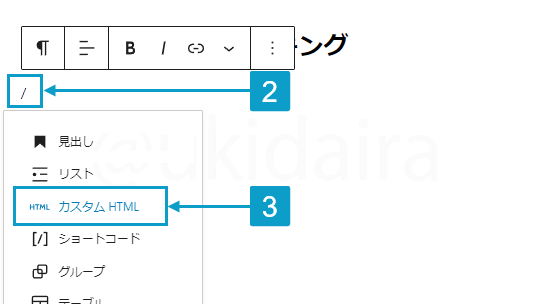 ランキングを複数作成する手順2。詳細は吹き出しボックスに記載