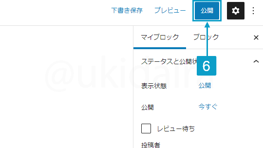 ランキングを複数作成する手順4。詳細は吹き出しボックスに記載