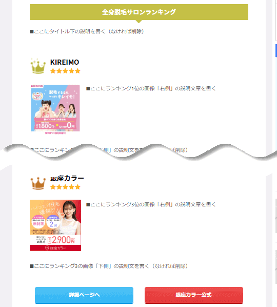 ランキングの表示サンプル1