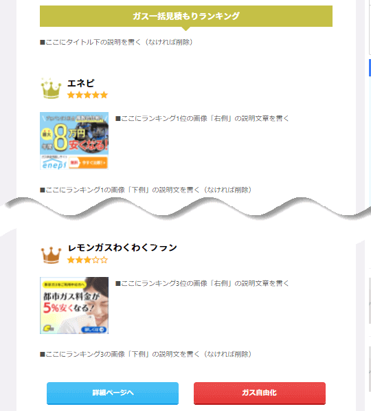 ランキングの表示サンプル2