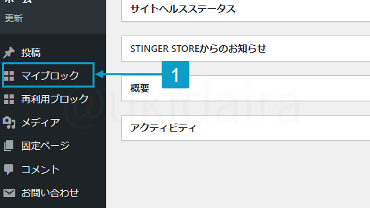 ランキングを記事中に表示する手順1。詳細は吹き出しボックスに記載