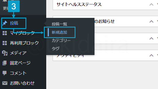 ランキングを記事中に表示する手順3。詳細は吹き出しボックスに記載