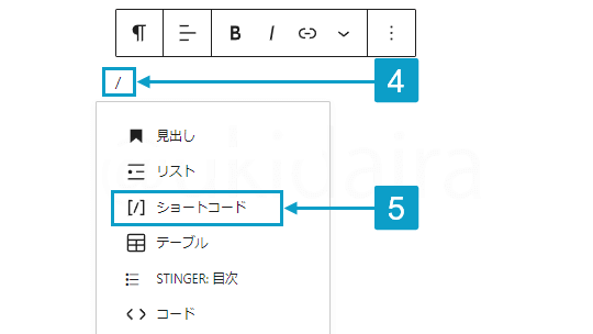 ランキングを記事中に表示する手順4。詳細は吹き出しボックスに記載