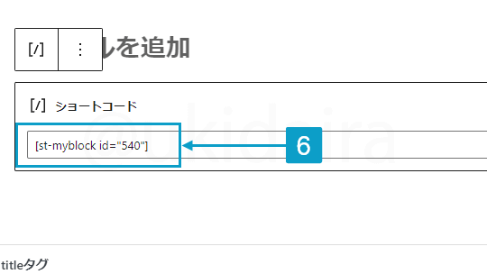 ランキングを記事中に表示する手順5。詳細は吹き出しボックスに記載