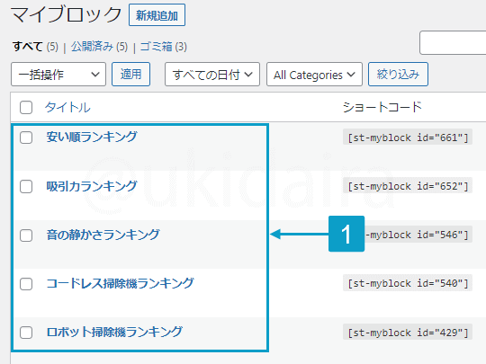 ランキングの応用的な使い方の説明1