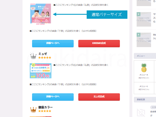 標準バナーサイズ
