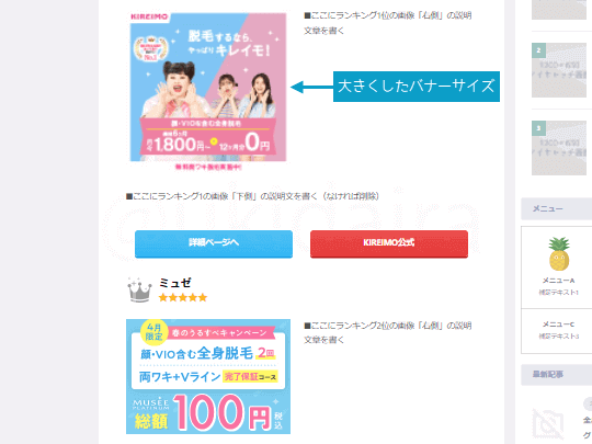 大きめバナーサイズ