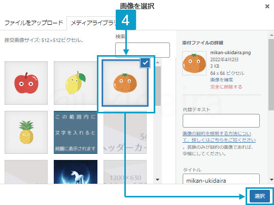 ファビコンの設定手順4。詳細は吹き出しボックスに記載