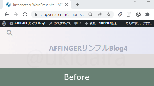ファビコンを設定する前