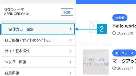 簡易設定を使用しないに設定する手順2。詳細は吹き出しボックスに記載
