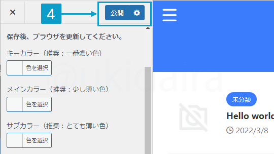 簡易設定を使用しないに設定する手順4。詳細は吹き出しボックスに記載